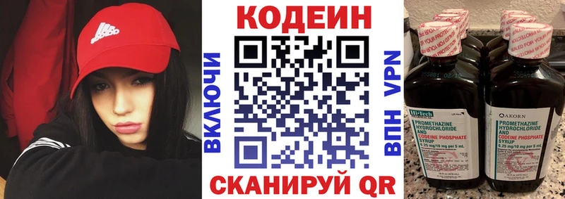 ОМГ ОМГ сайт  Долгопрудный  Кодеин Purple Drank 