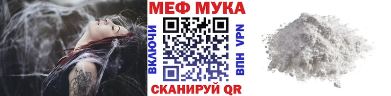 МЯУ-МЯУ мука  Долгопрудный 
