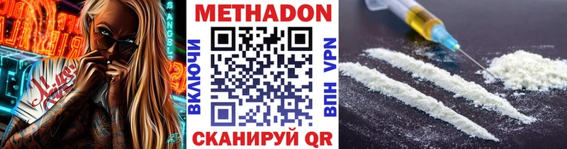 МЕТАДОН мёд  Долгопрудный 